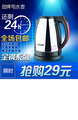 熱水壺電飯鍋直通車主圖設計指南 五金家電店鋪如何打造高轉化視覺